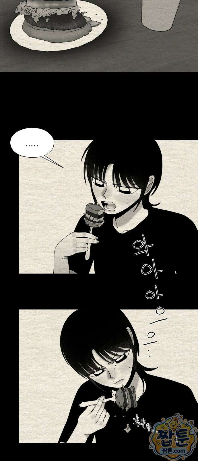 나는 참지 못한다 89화 15