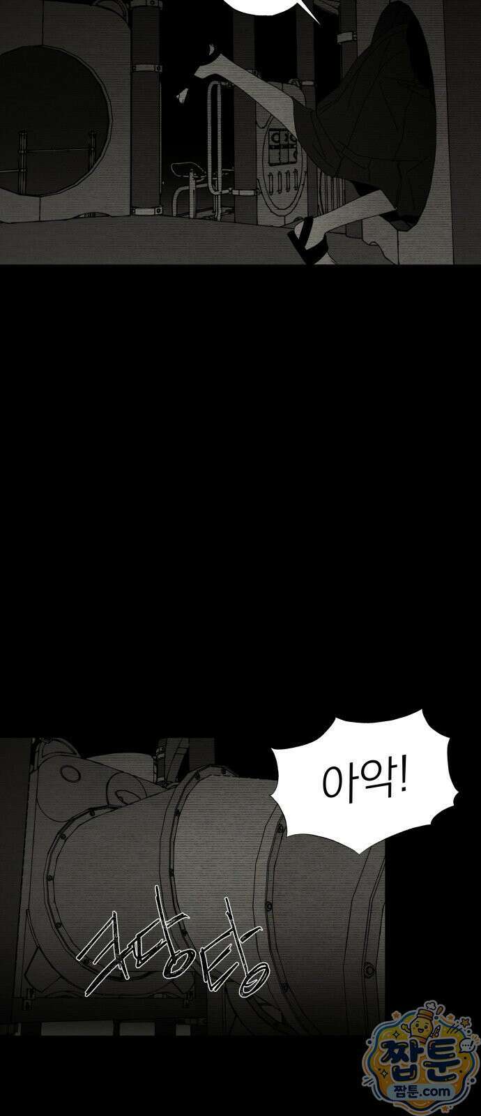 나는 참지 못한다 89화 35