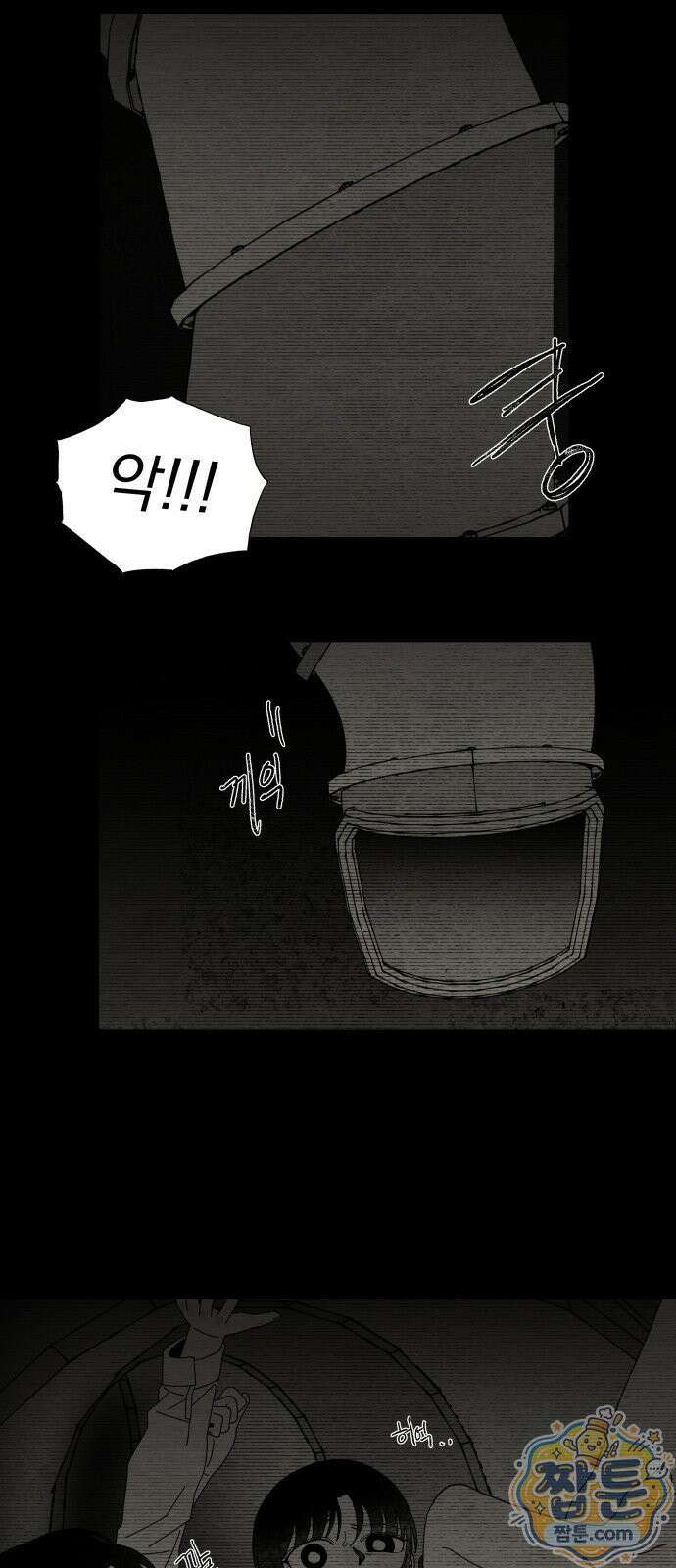 나는 참지 못한다 89화 36