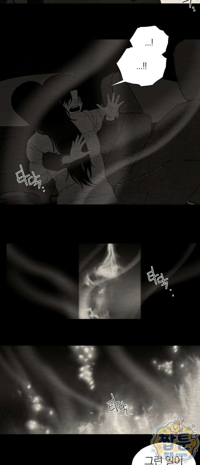 나는 참지 못한다 94화 36