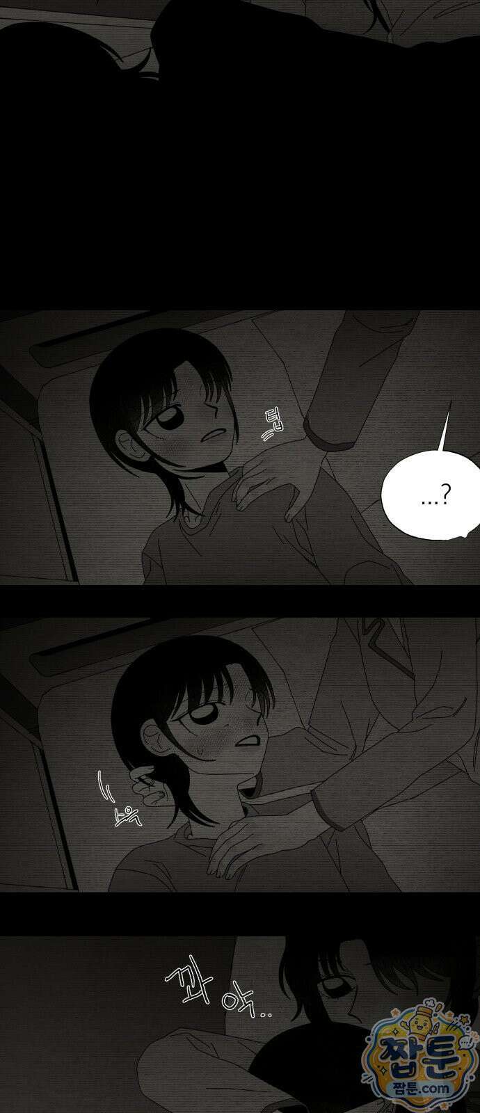나는 참지 못한다 94화 51