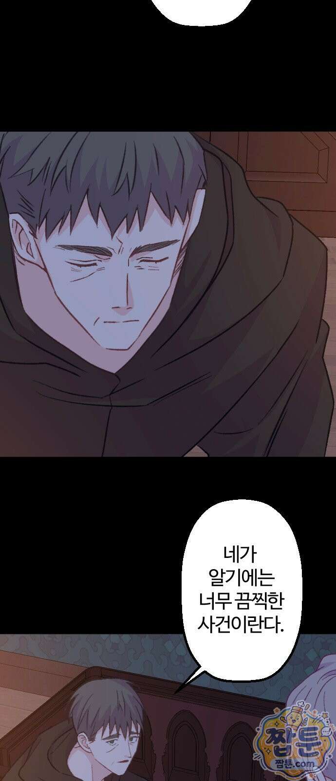 죽거나 혹은 사랑에 빠지거나 3부 15화 5