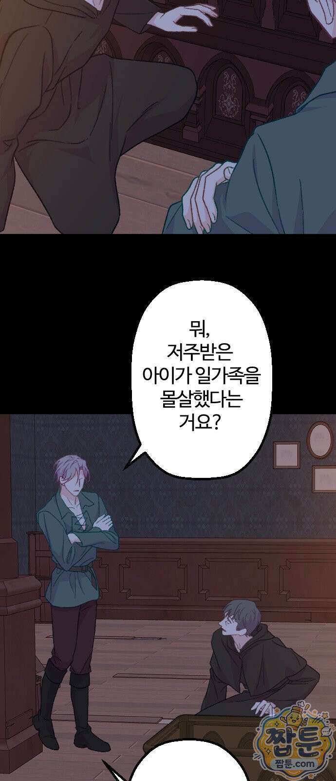 죽거나 혹은 사랑에 빠지거나 3부 15화 6
