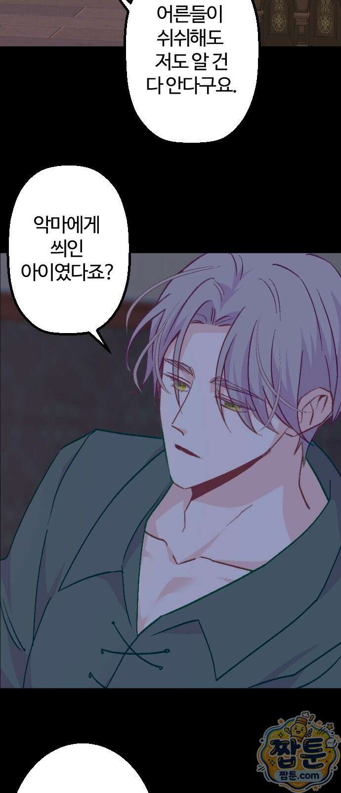 죽거나 혹은 사랑에 빠지거나 3부 15화 7