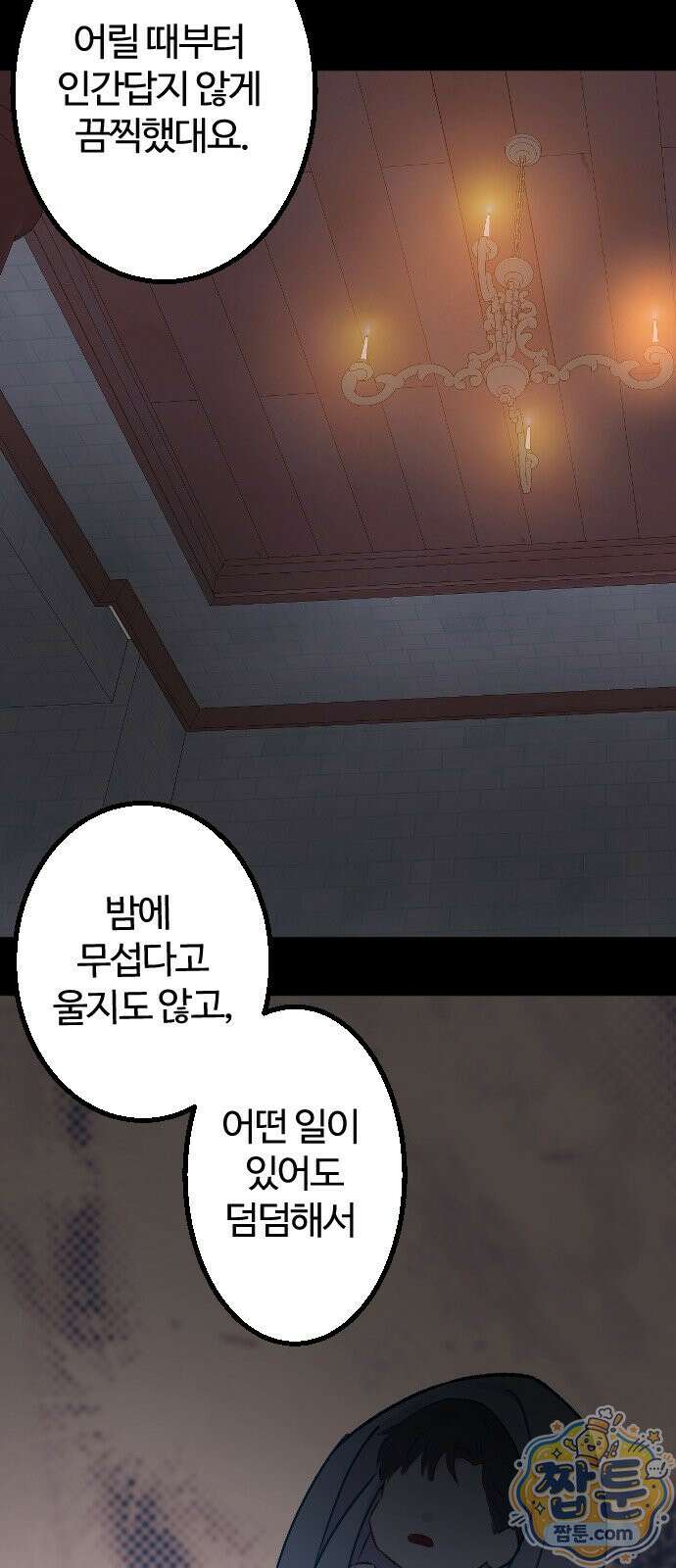 죽거나 혹은 사랑에 빠지거나 3부 15화 8