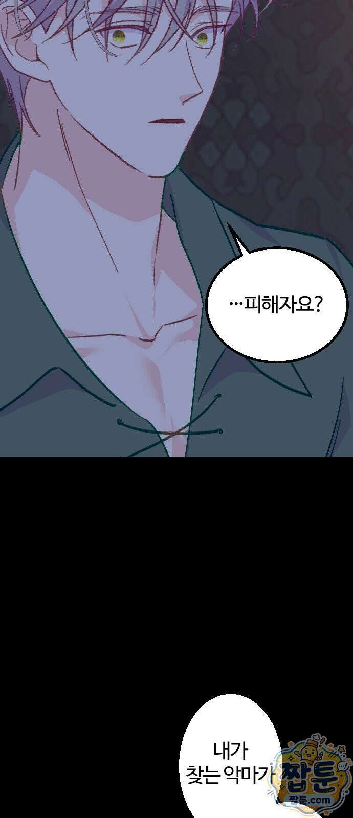 죽거나 혹은 사랑에 빠지거나 3부 15화 13