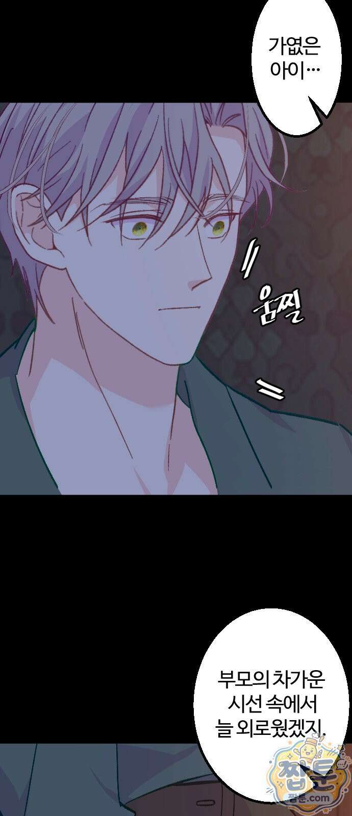 죽거나 혹은 사랑에 빠지거나 3부 15화 15