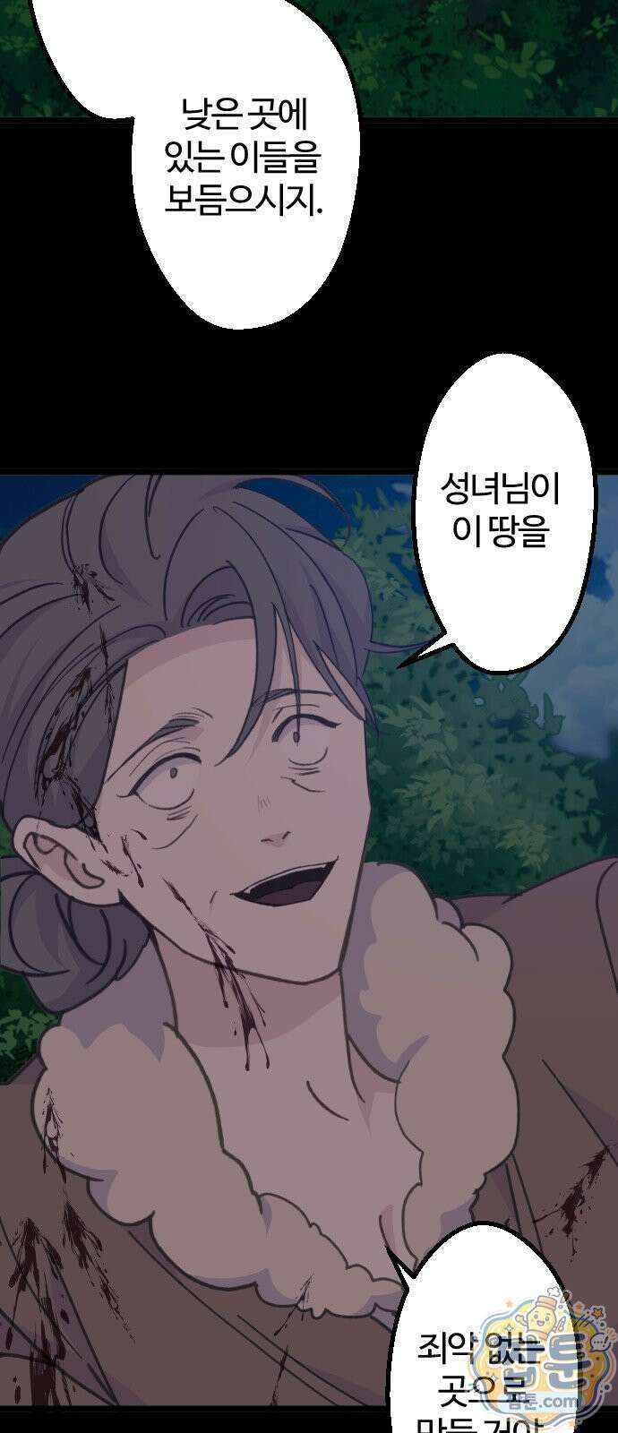 죽거나 혹은 사랑에 빠지거나 3부 20화 4
