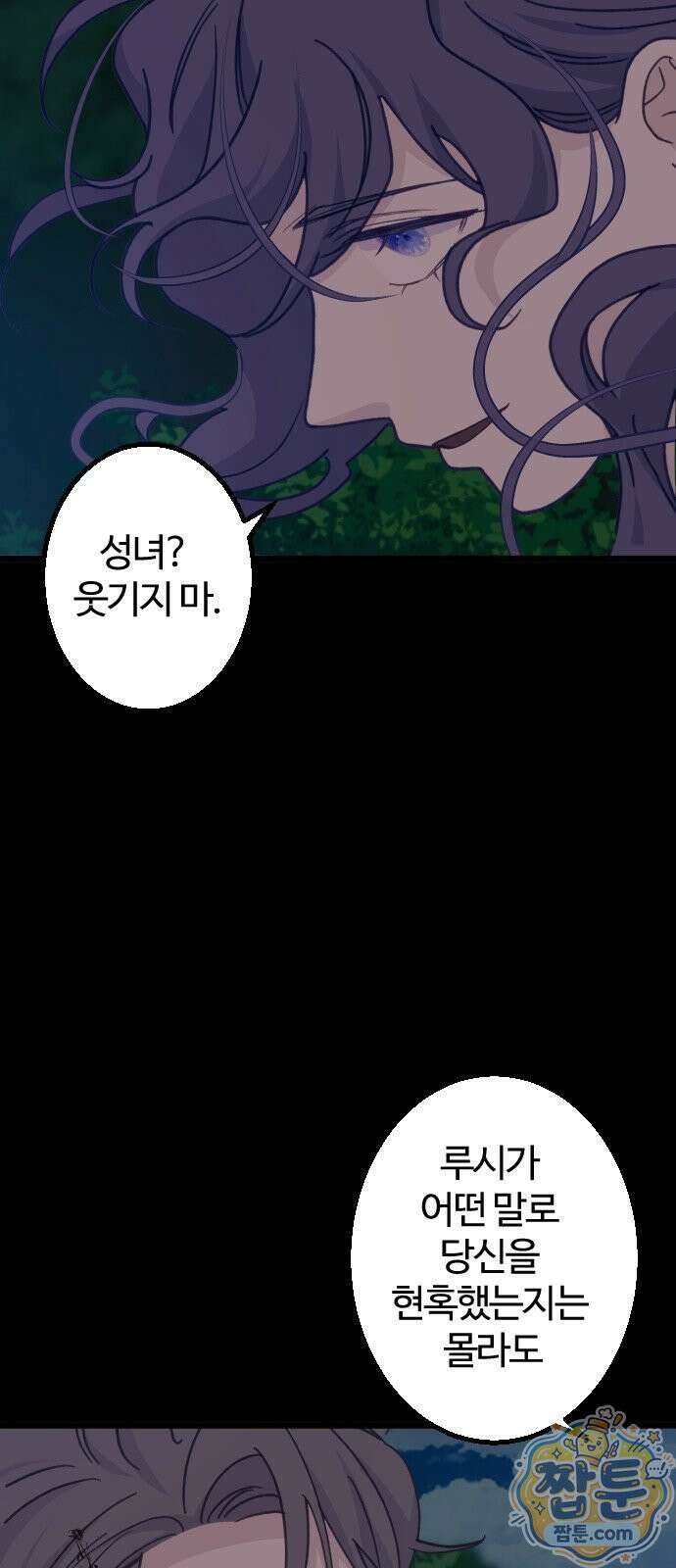 죽거나 혹은 사랑에 빠지거나 3부 20화 6