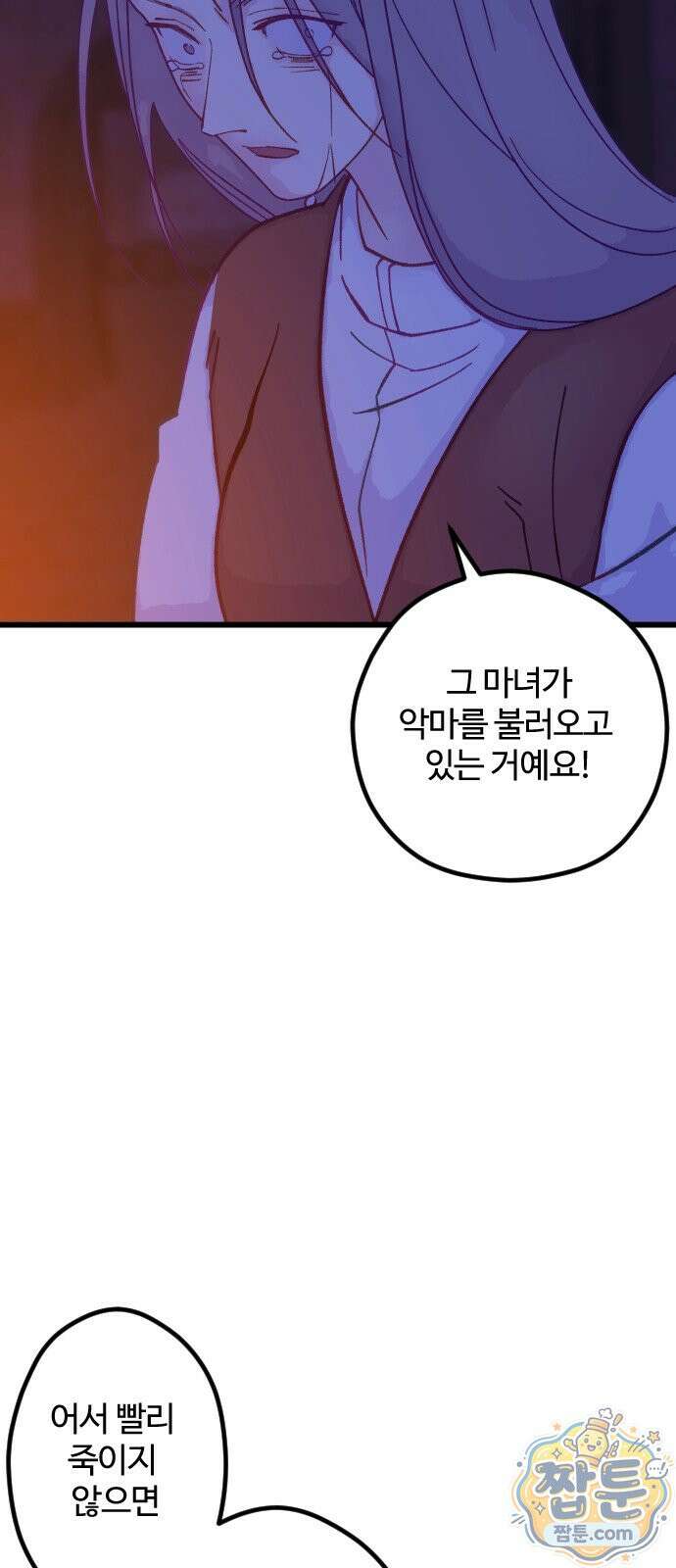죽거나 혹은 사랑에 빠지거나 3부 25화 10