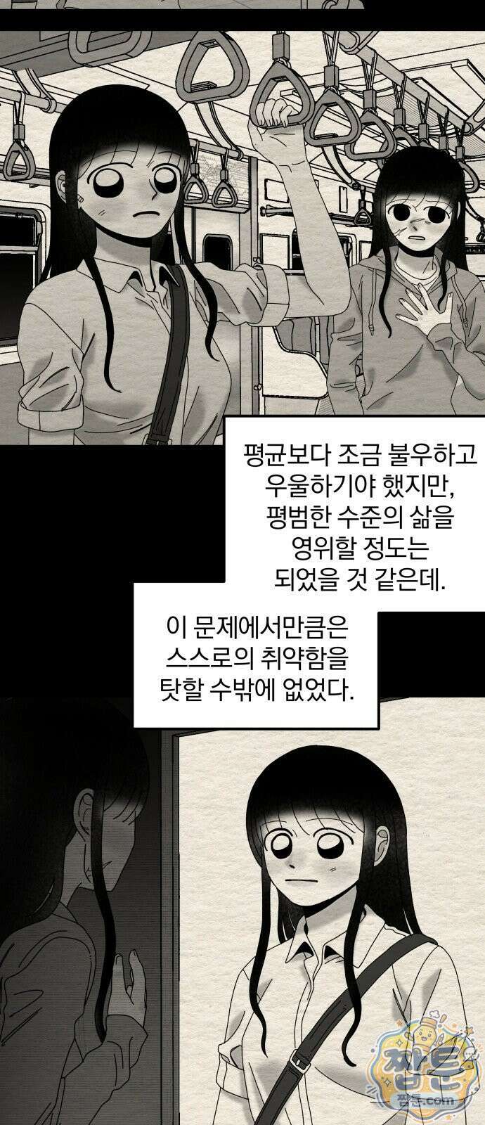 나는 참지 못한다 114화 25