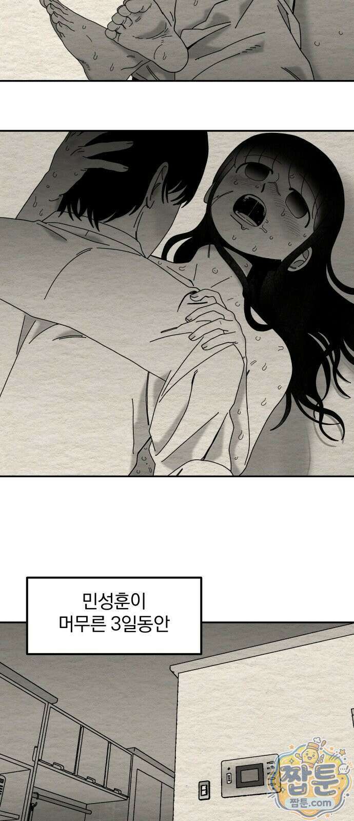 나는 참지 못한다 114화 37