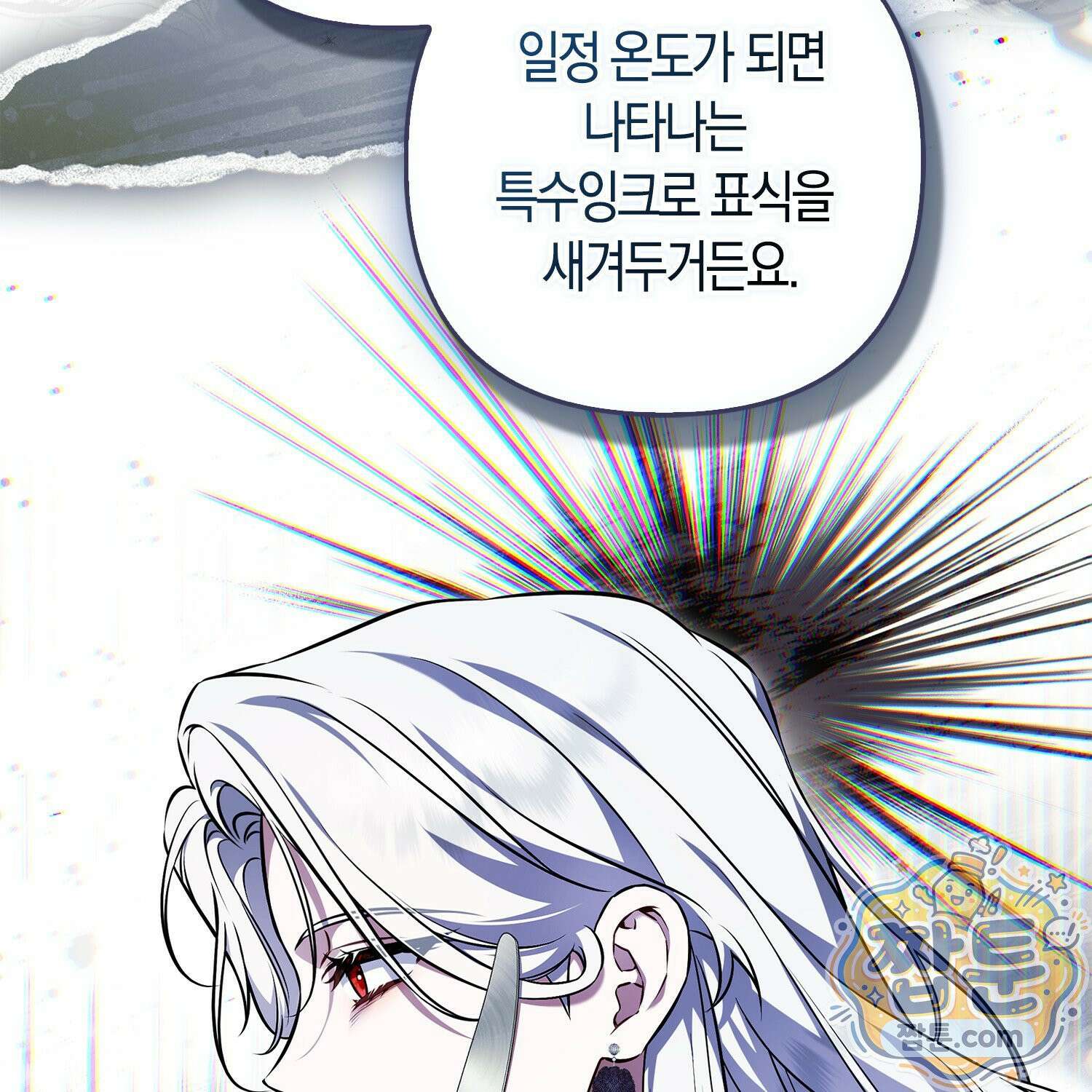 망나니 악녀가 돌아왔다 3화 14
