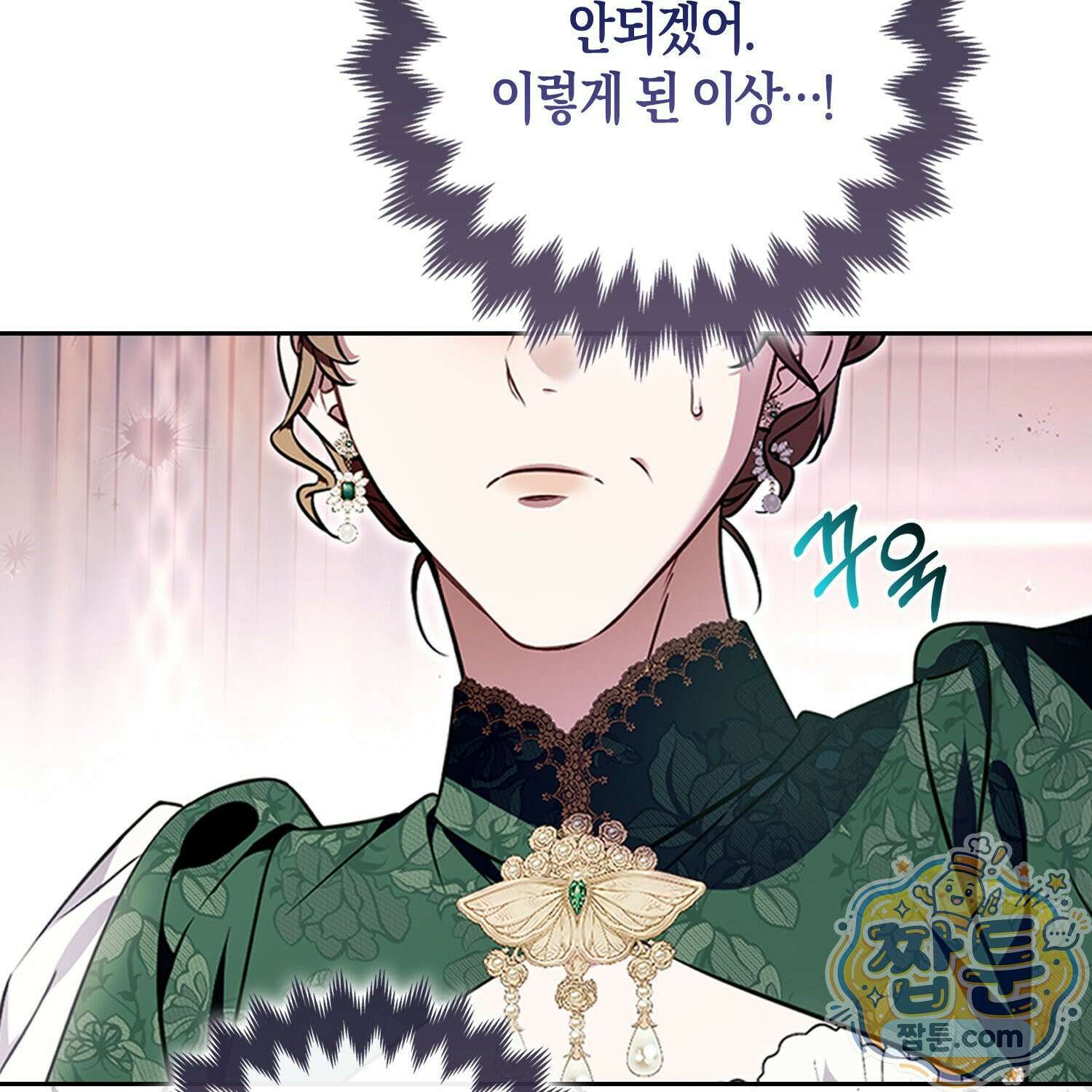 망나니 악녀가 돌아왔다 3화 19