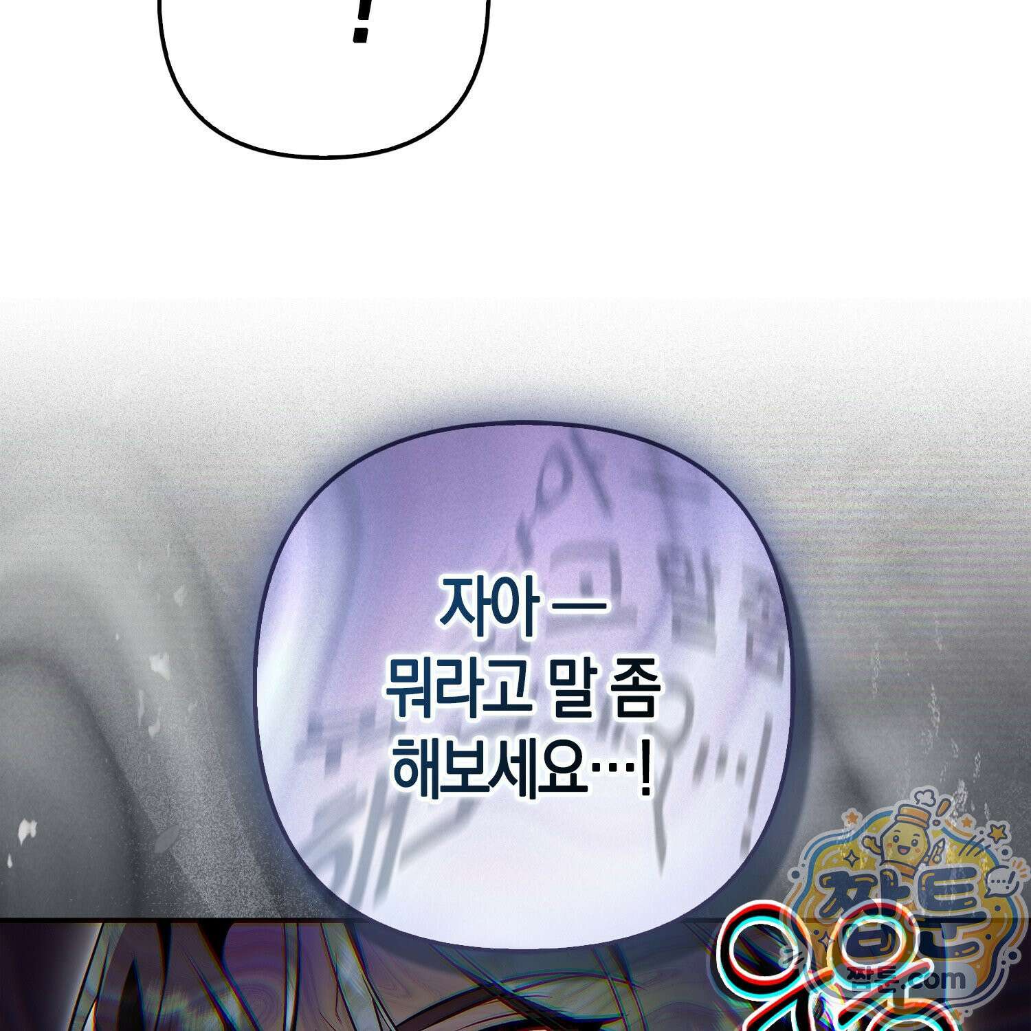 망나니 악녀가 돌아왔다 3화 23