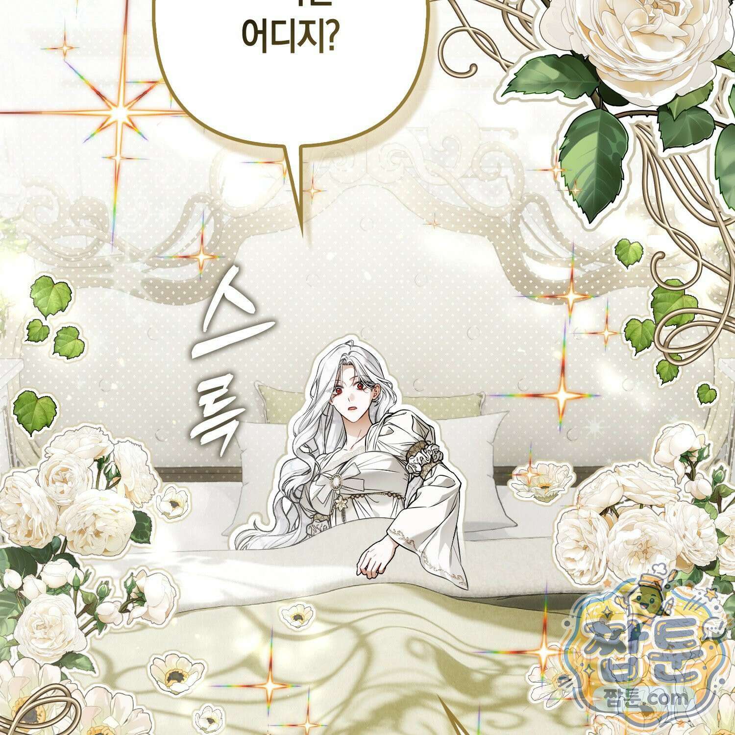 망나니 악녀가 돌아왔다 13화 7