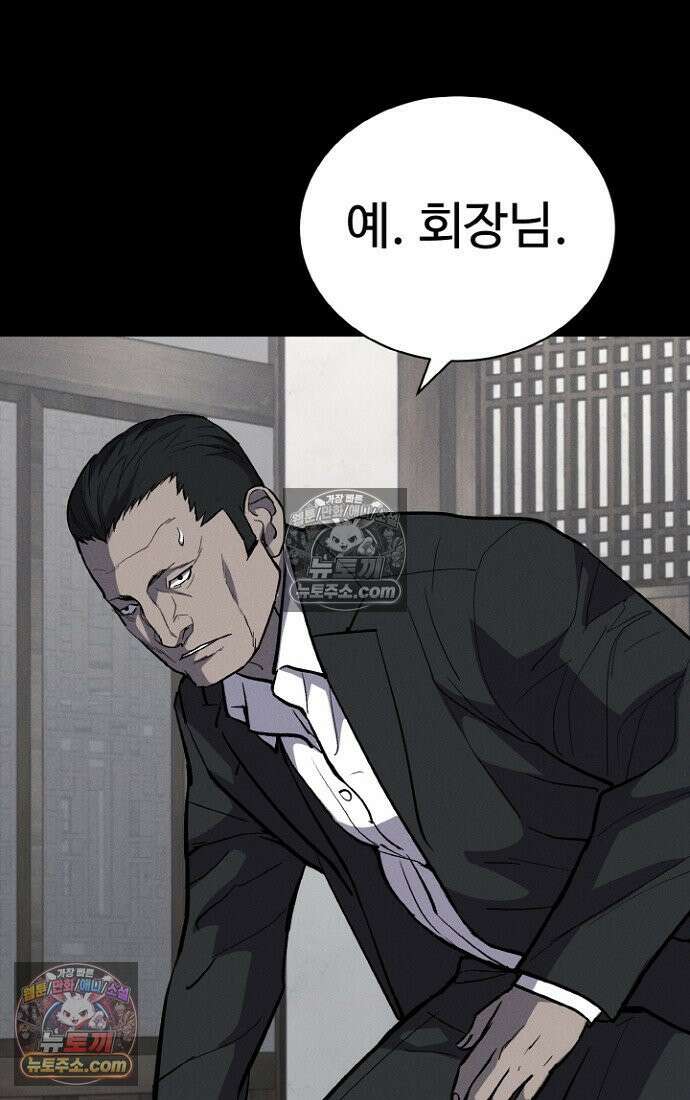 블러드레인 제로 6화 14