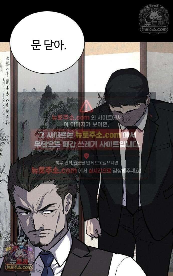 블러드레인 제로 6화 17