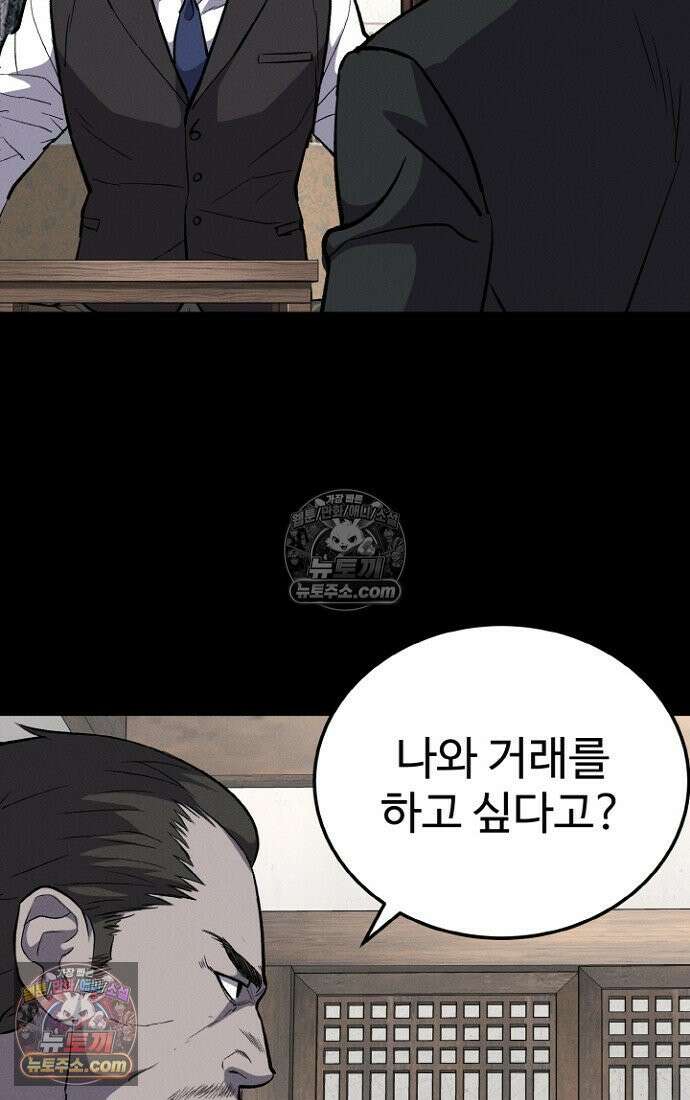 블러드레인 제로 6화 24