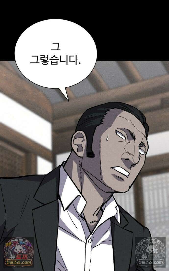 블러드레인 제로 6화 26