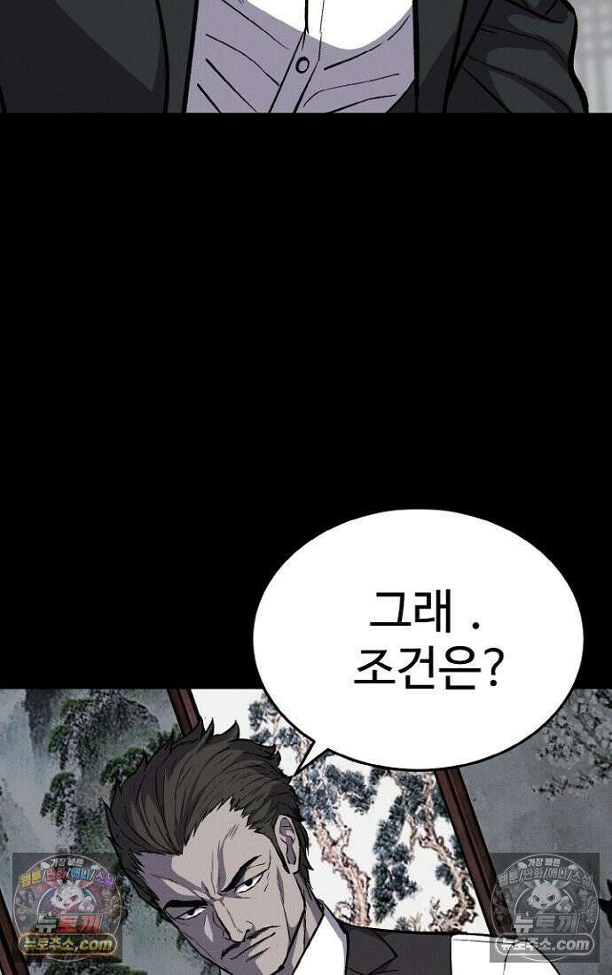 블러드레인 제로 6화 27