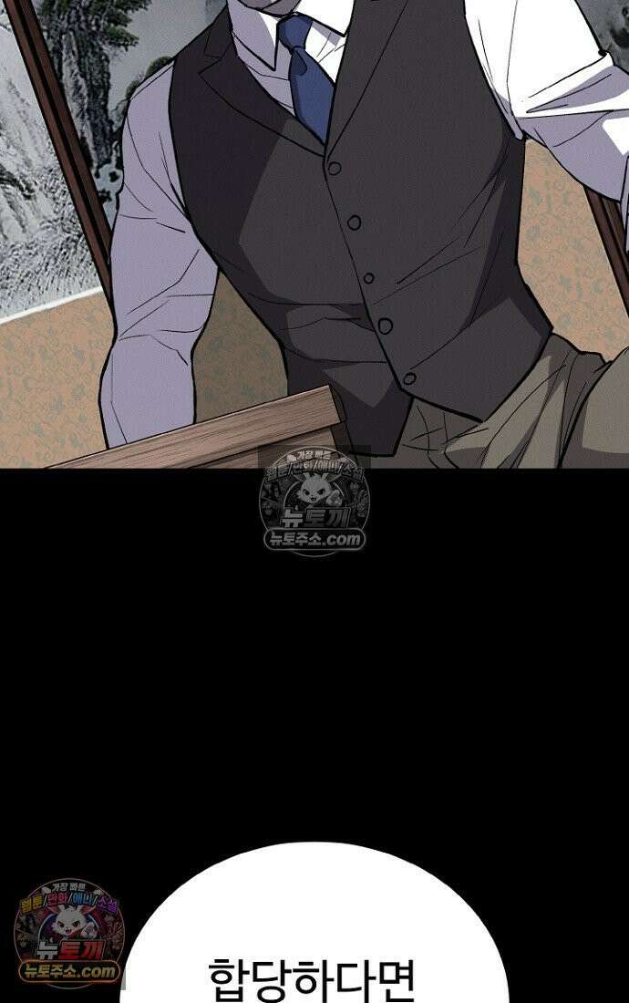 블러드레인 제로 6화 28