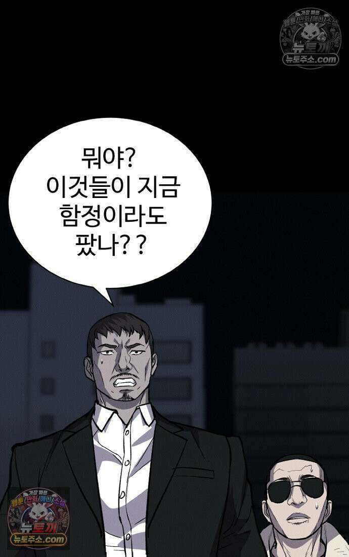 블러드레인 제로 6화 35