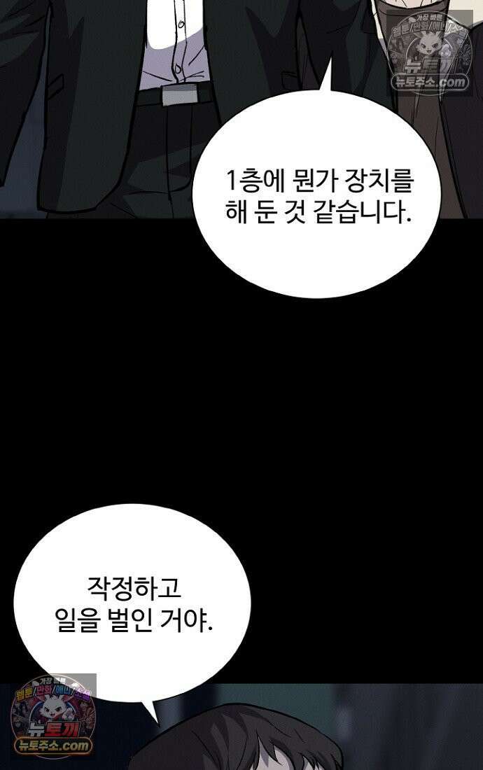블러드레인 제로 6화 36