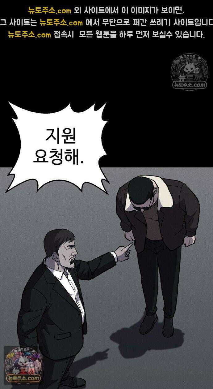 블러드레인 제로 6화 38