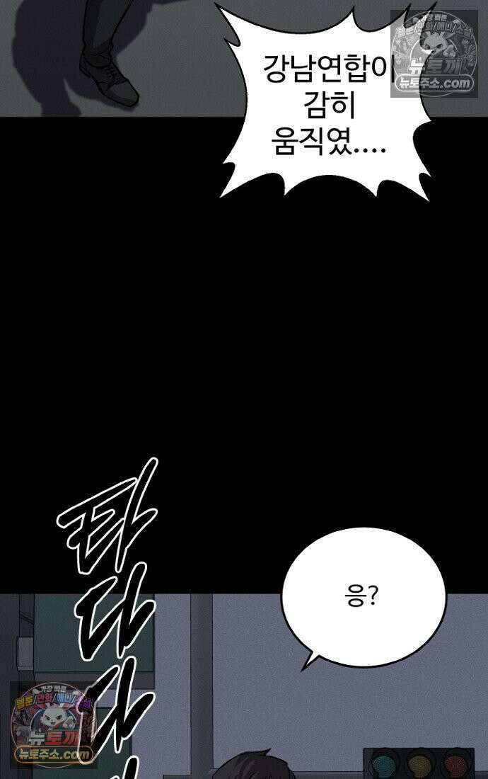 블러드레인 제로 6화 39