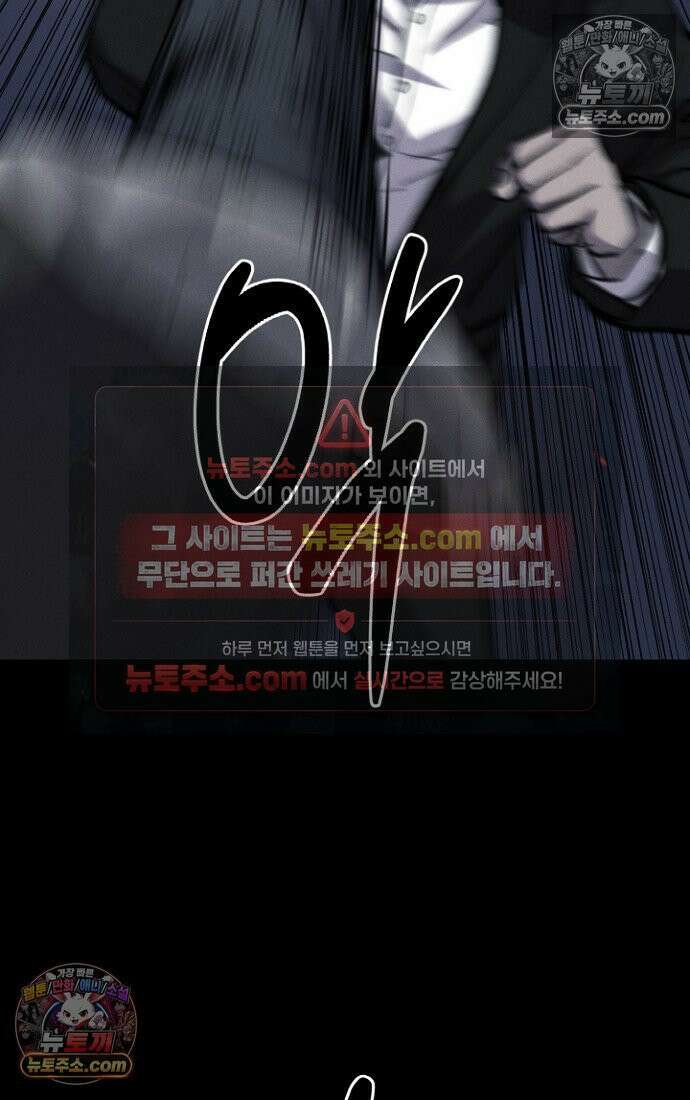 블러드레인 제로 6화 46