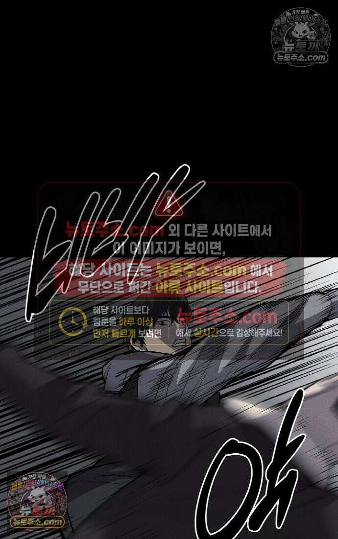 블러드레인 제로 6화 54