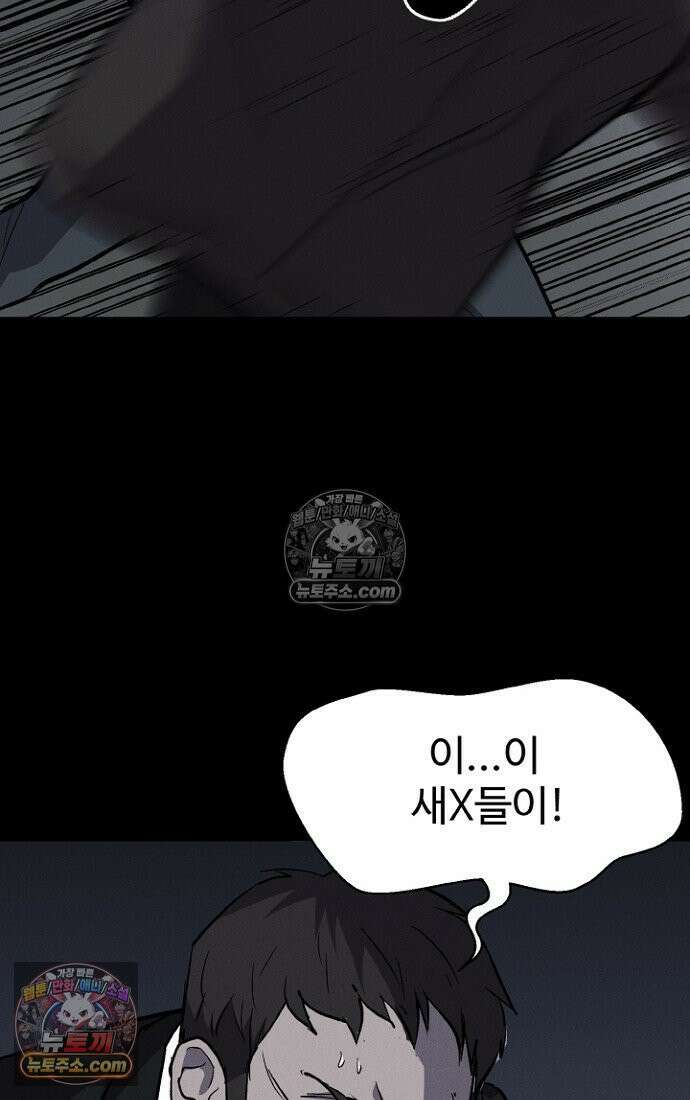 블러드레인 제로 6화 55