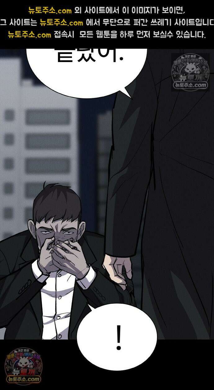 블러드레인 제로 6화 57