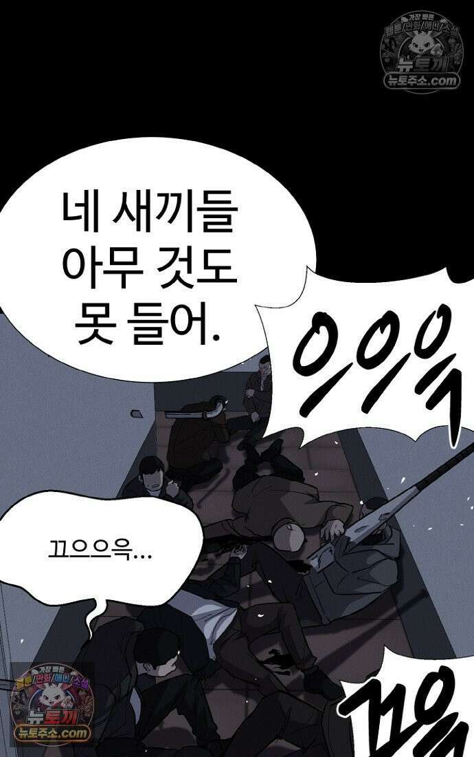블러드레인 제로 6화 58