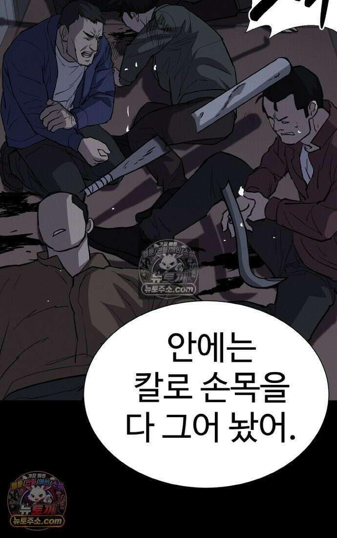 블러드레인 제로 6화 59