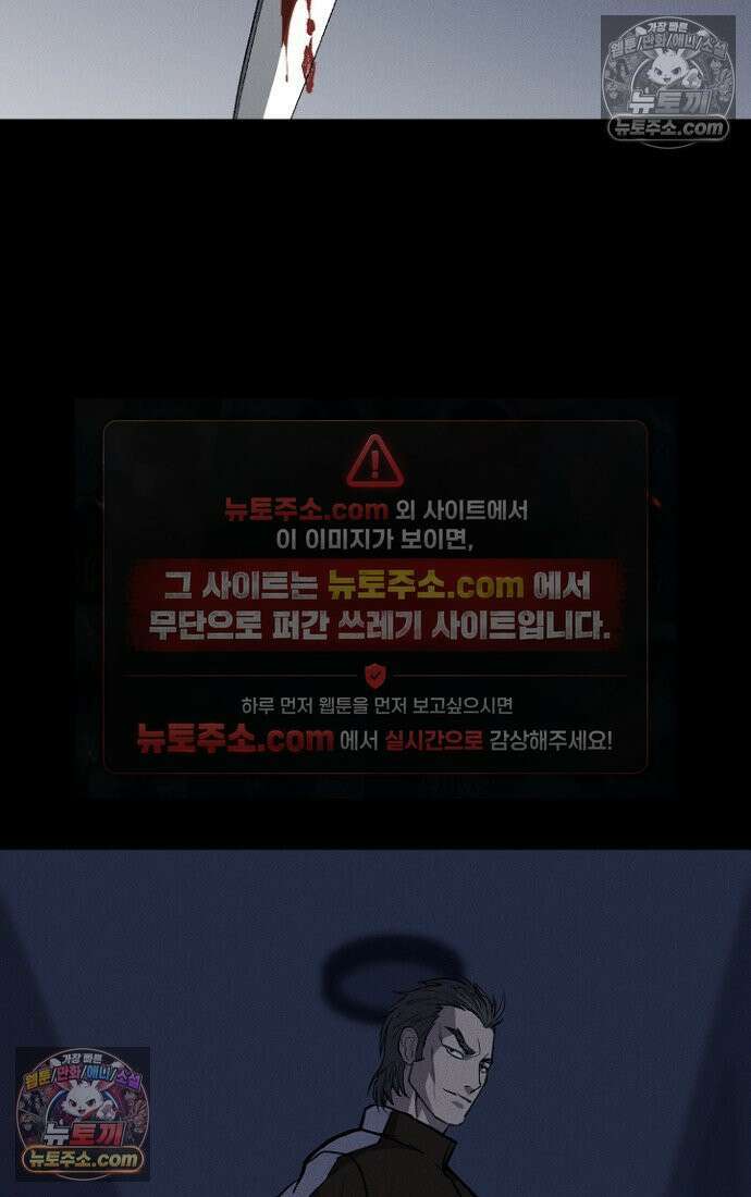 블러드레인 제로 6화 61