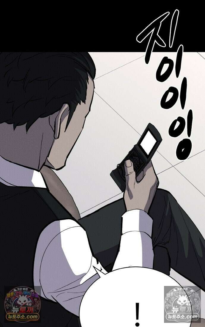 블러드레인 제로 6화 66