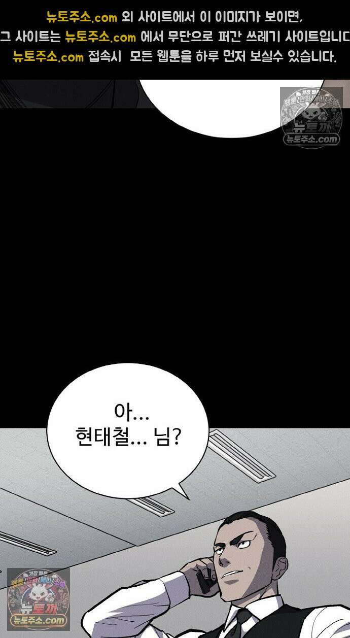 블러드레인 제로 6화 67