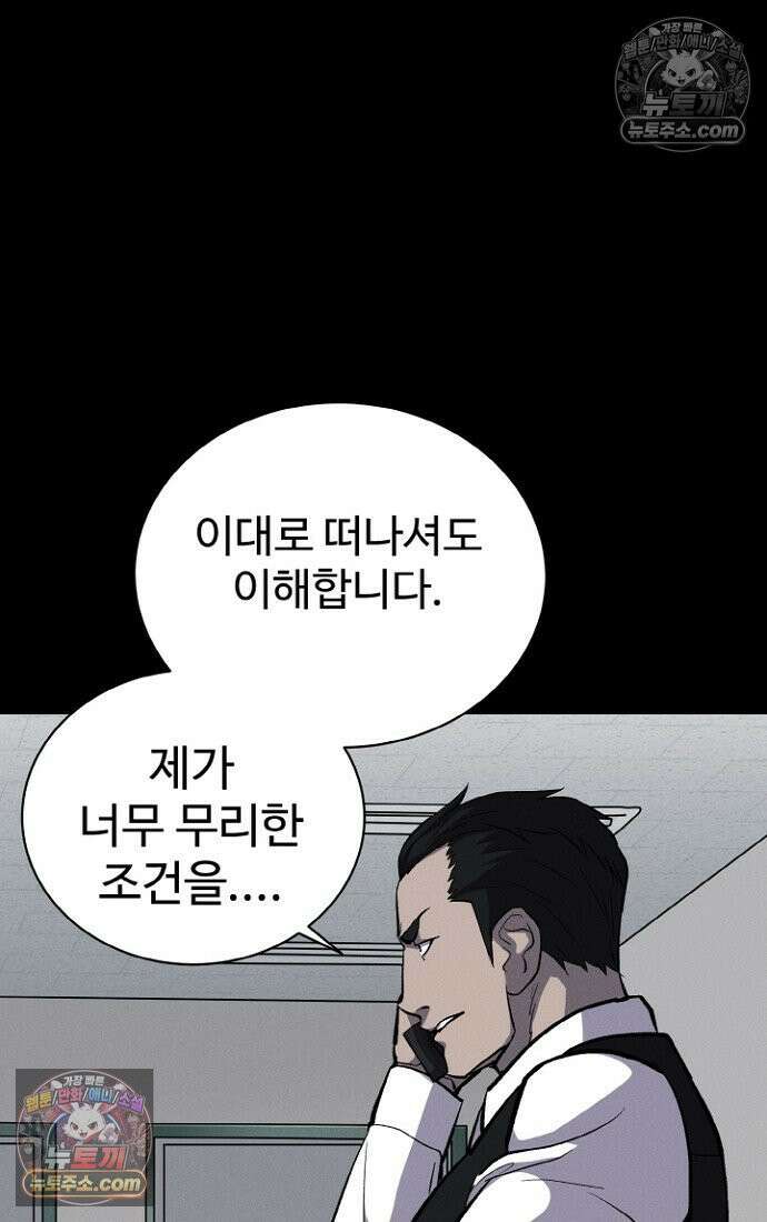 블러드레인 제로 6화 70