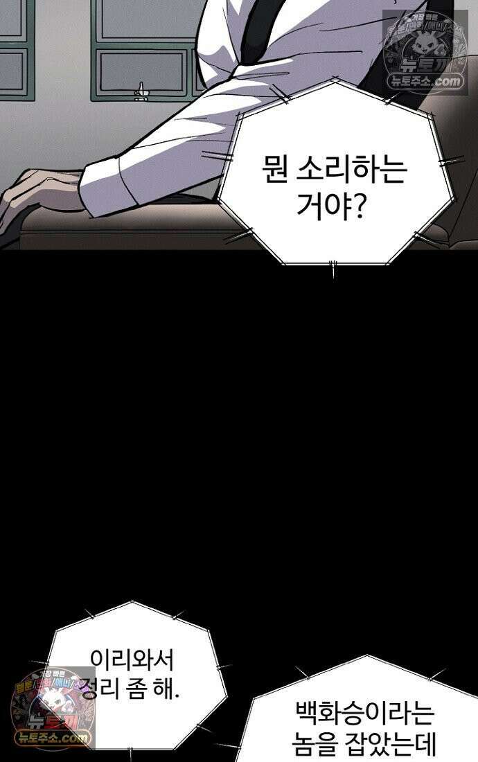 블러드레인 제로 6화 71