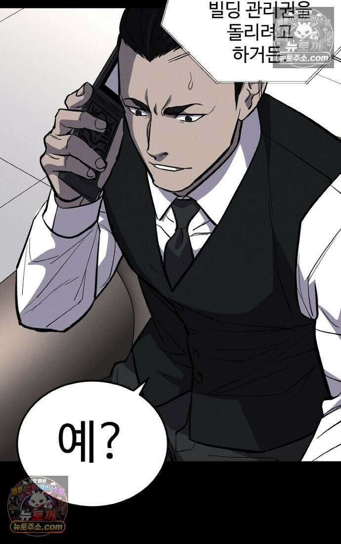 블러드레인 제로 6화 72