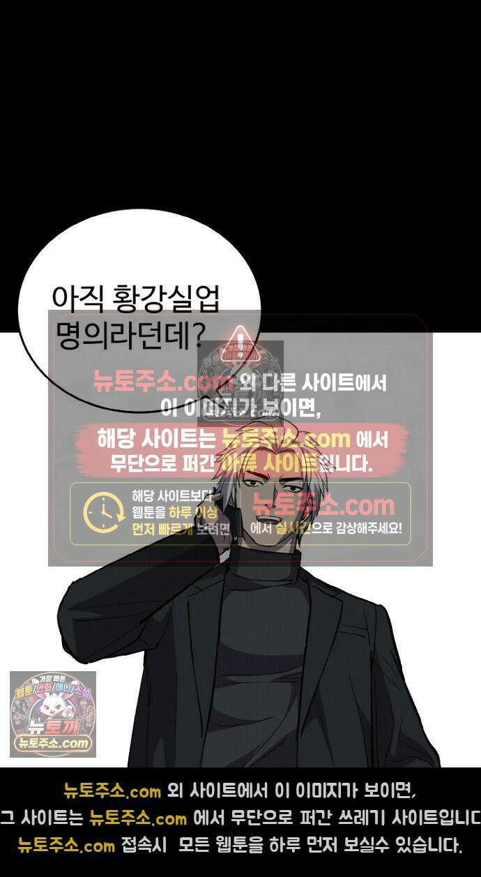 블러드레인 제로 6화 73