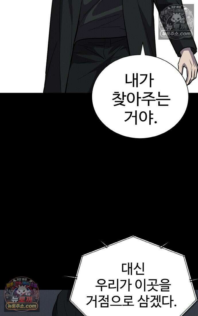 블러드레인 제로 6화 74