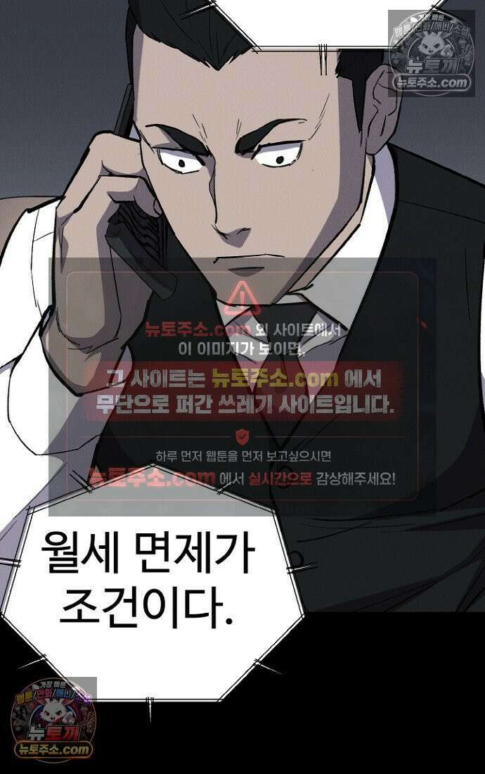 블러드레인 제로 6화 75