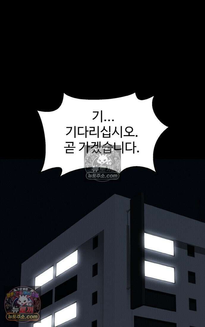 블러드레인 제로 6화 76