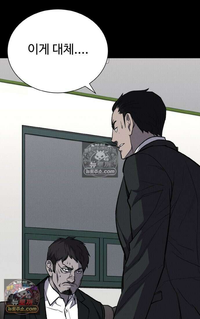 블러드레인 제로 6화 82