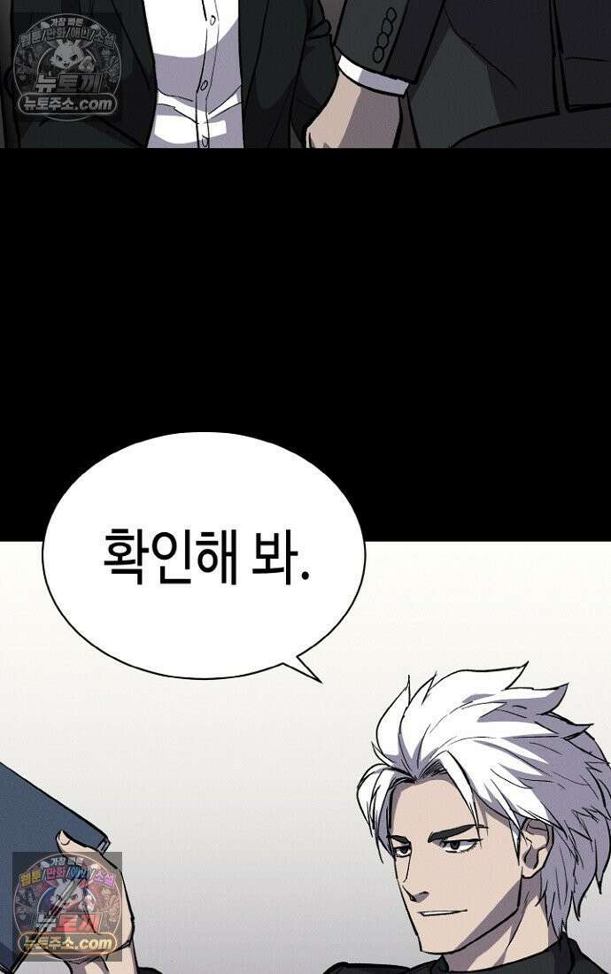 블러드레인 제로 6화 83