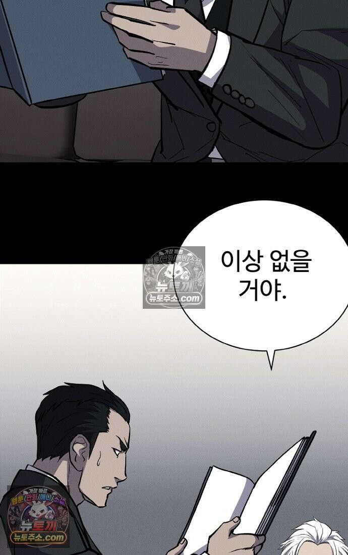 블러드레인 제로 6화 85