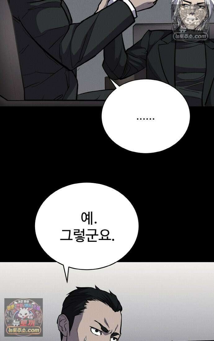 블러드레인 제로 6화 86